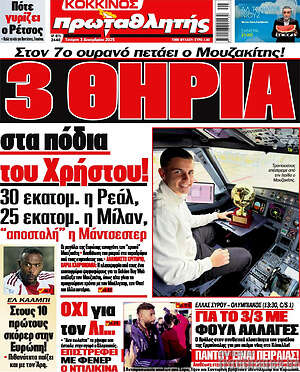 Πρωτοσέλιδο εφημερίδας Πρωταθλητής - protoselida