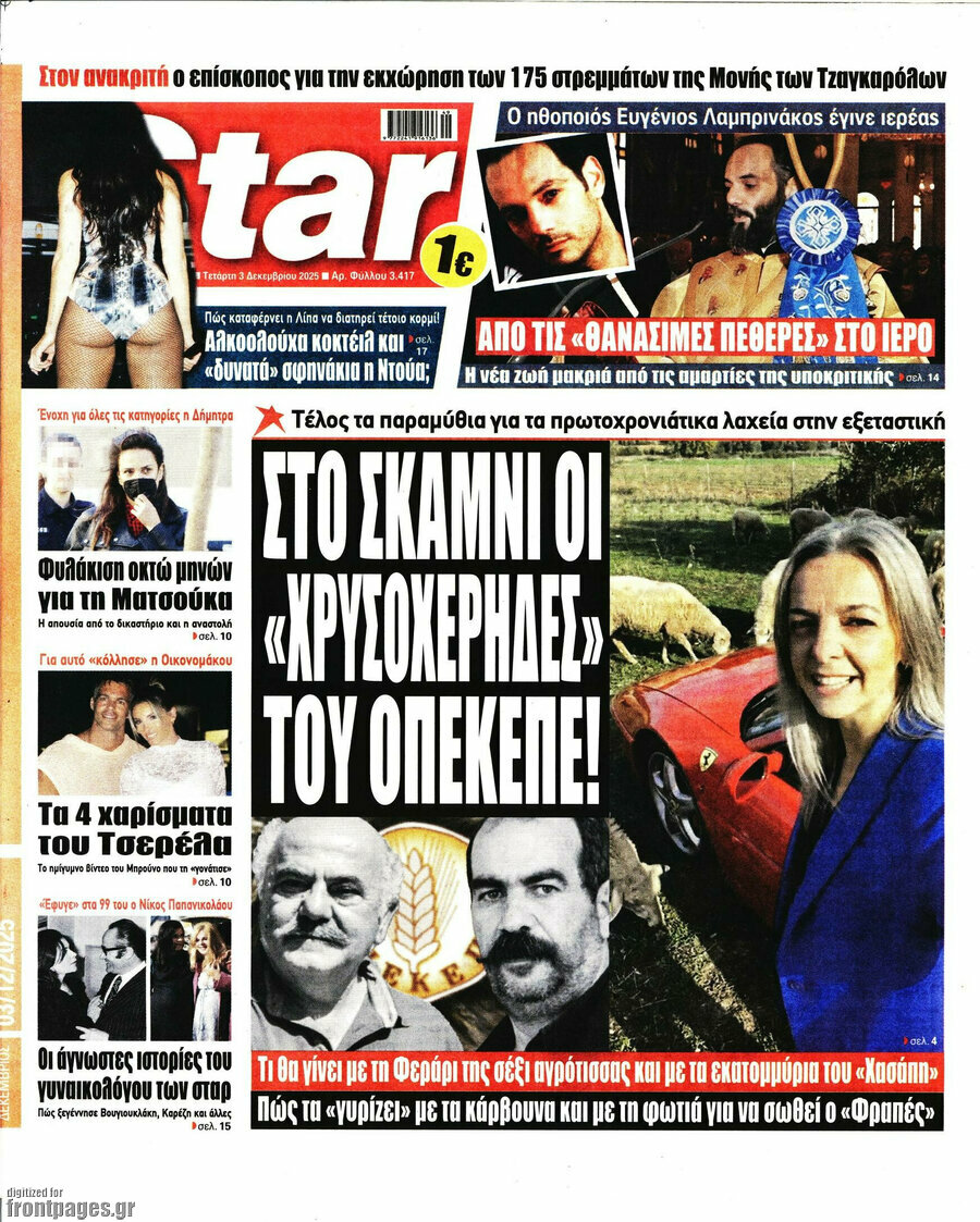 Star press