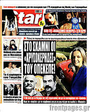 /Star press