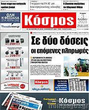 /Κόσμος