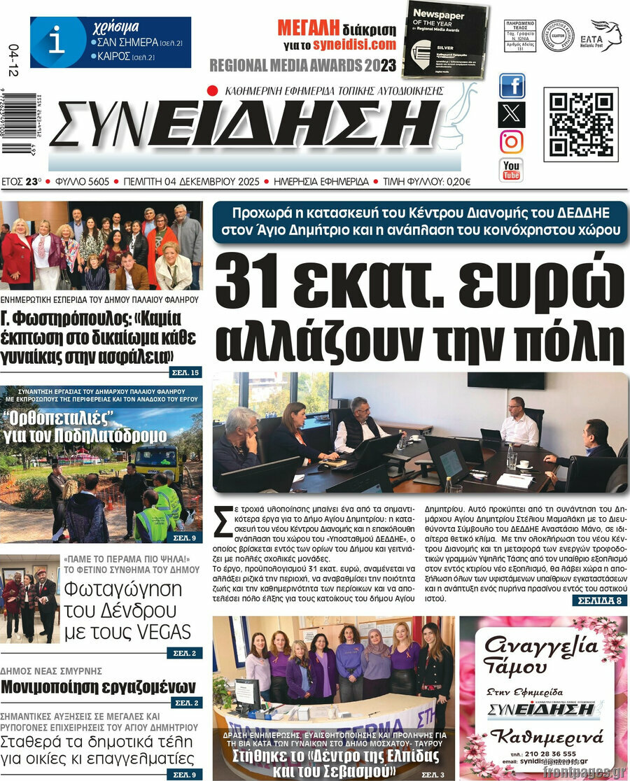 Συνείδηση