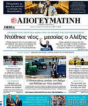 /Απογευματινή