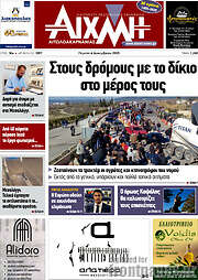 /Αιχμή