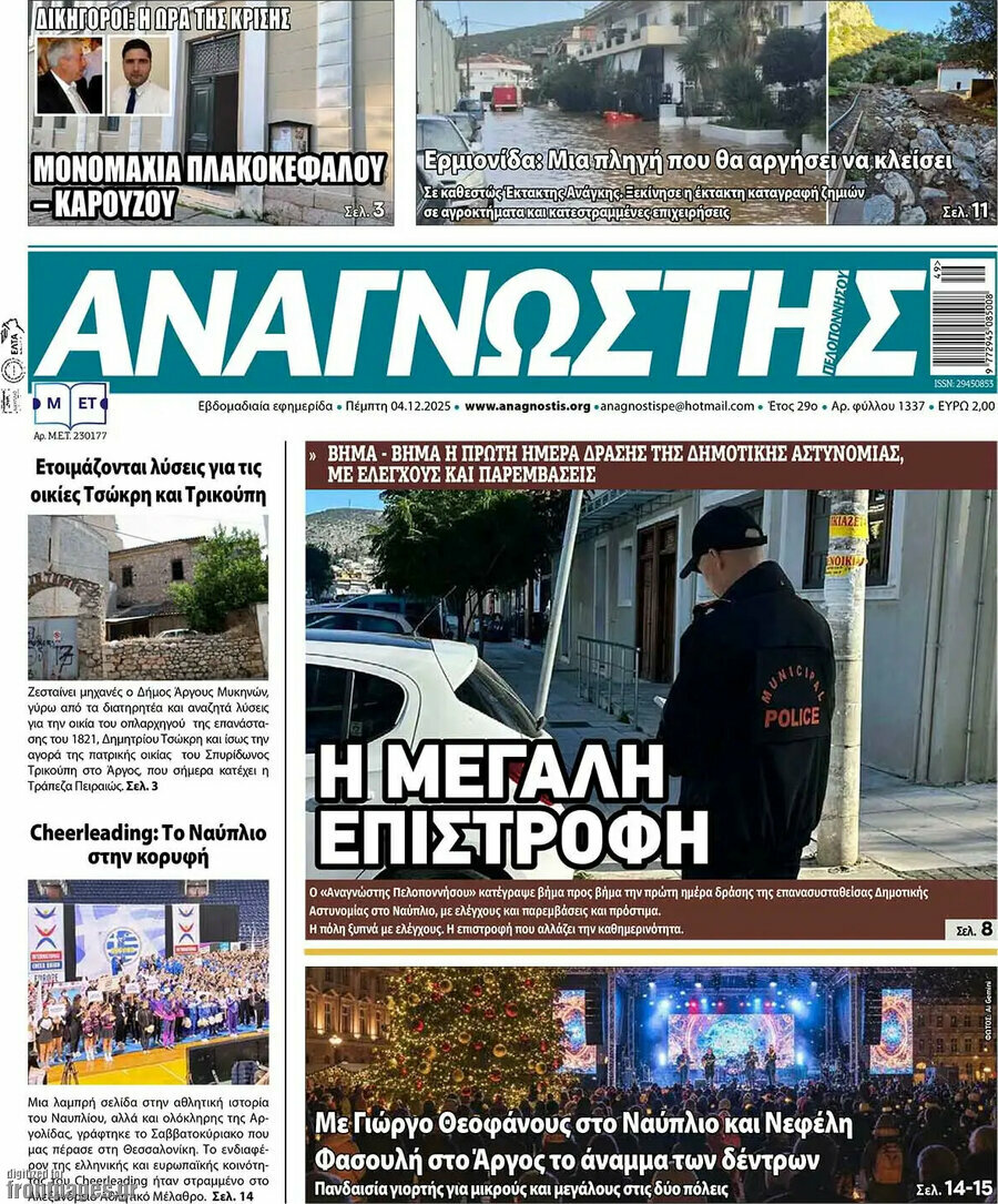 Αναγνώστης