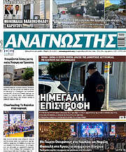 /Αναγνώστης