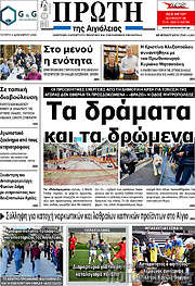 /Πρώτη