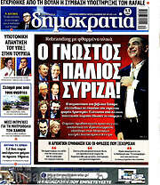 /Δημοκρατία