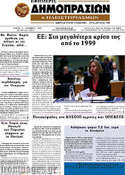 /Εφημερίς Δημοπρασιών