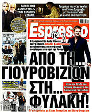 /Espresso