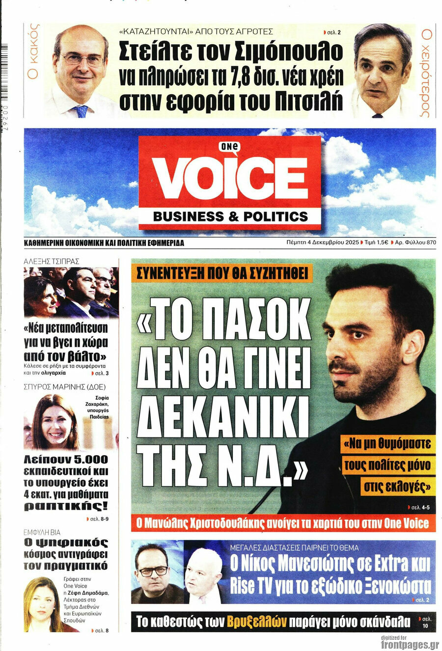 One Voice