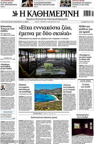 Η Καθημερινή: Είχα εννιακόσια ζώα, έμεινα με δύο σκυλιά