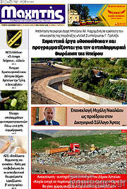 /Μαχητής