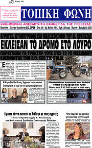 /Τοπική Φωνή