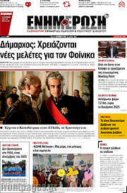 /Ενημέρωση