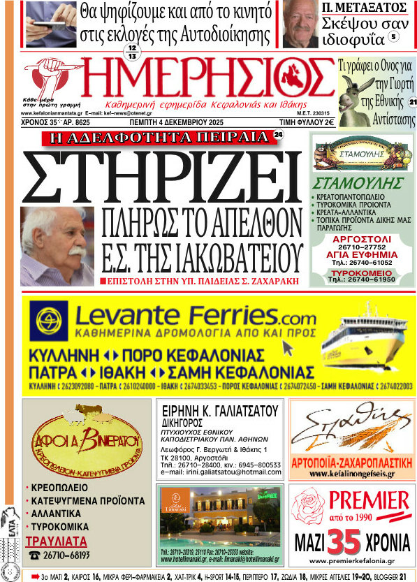 Ημερήσιος