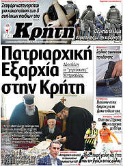 /Νέα Κρήτη