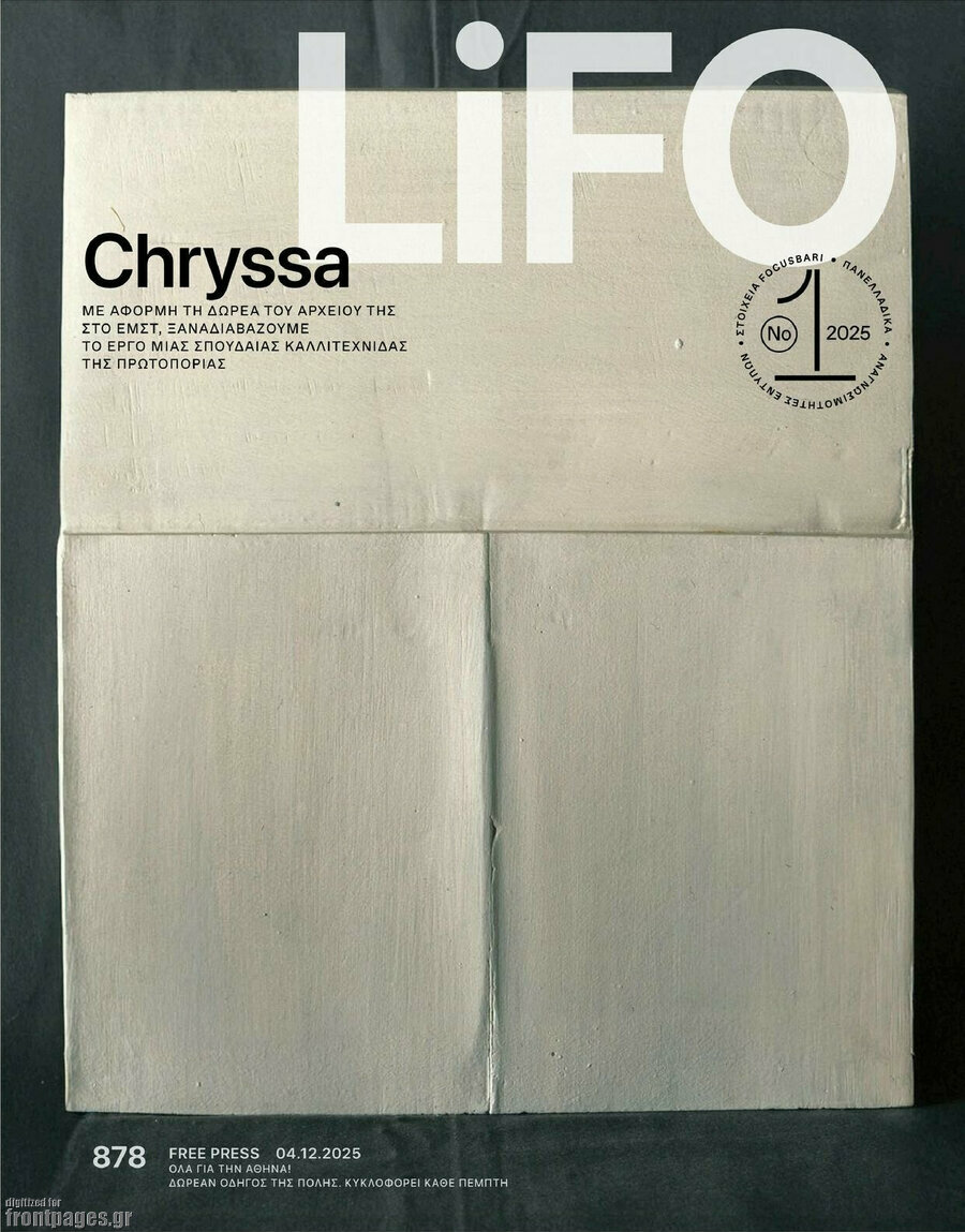 Lifo