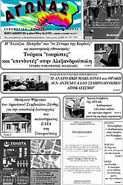 /Αγώνας