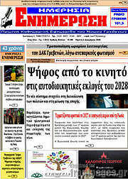 /Ενημέρωση