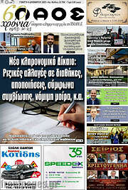 /Λαός
