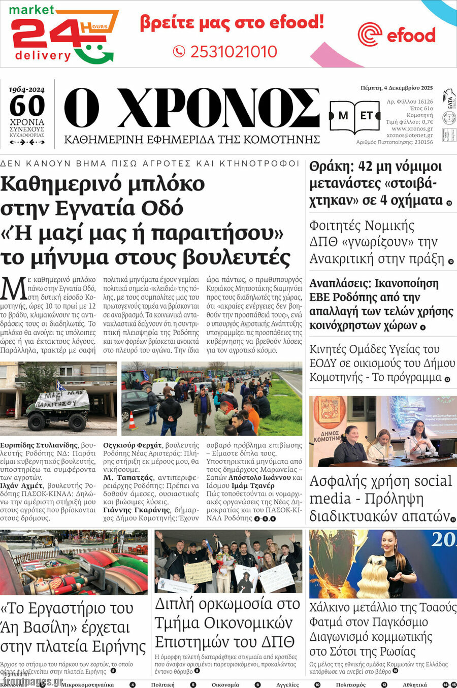 Χρόνος