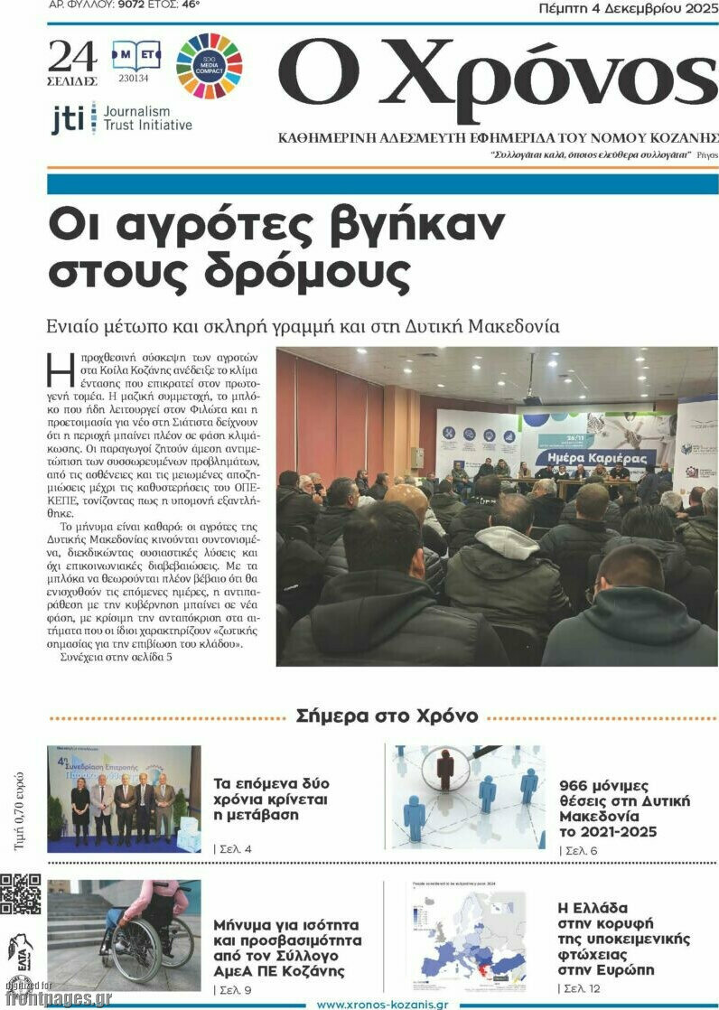 Χρόνος