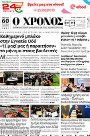 /Χρόνος