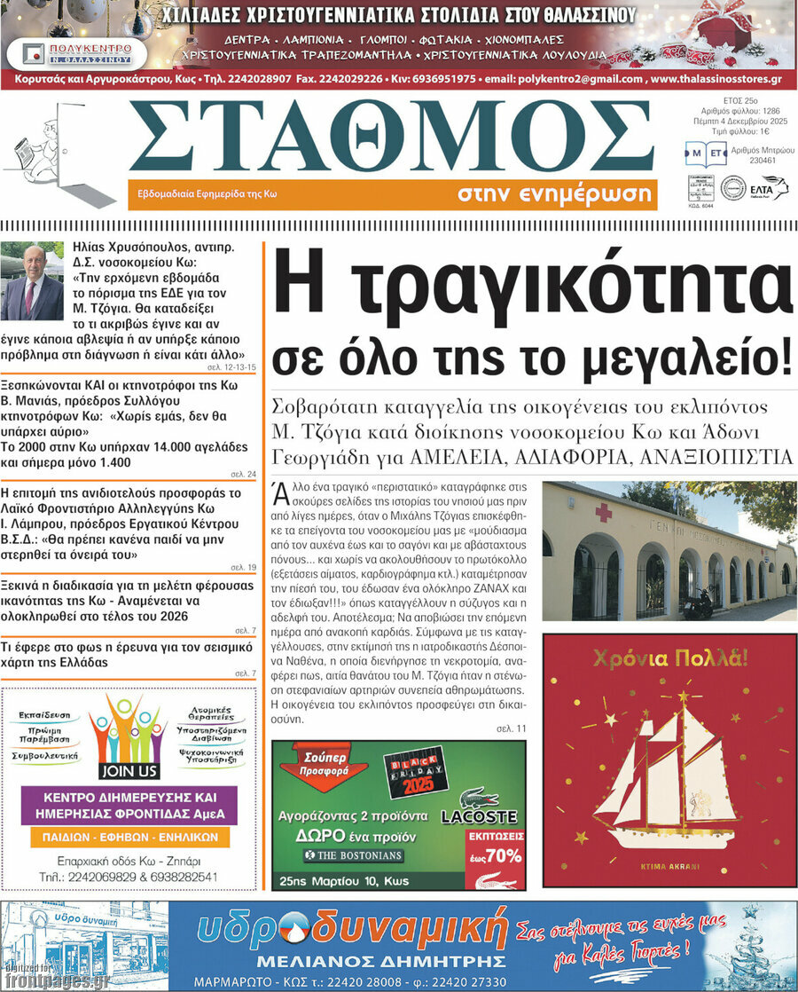 Σταθμός
