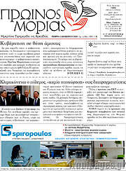 /Πρωινός Μοριάς