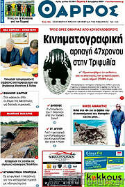 /Θάρρος