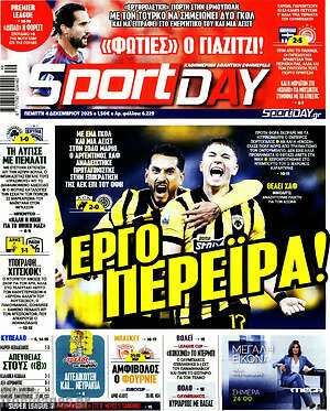 Πρωτοσέλιδο εφημερίδας Sport Day - protoselida
