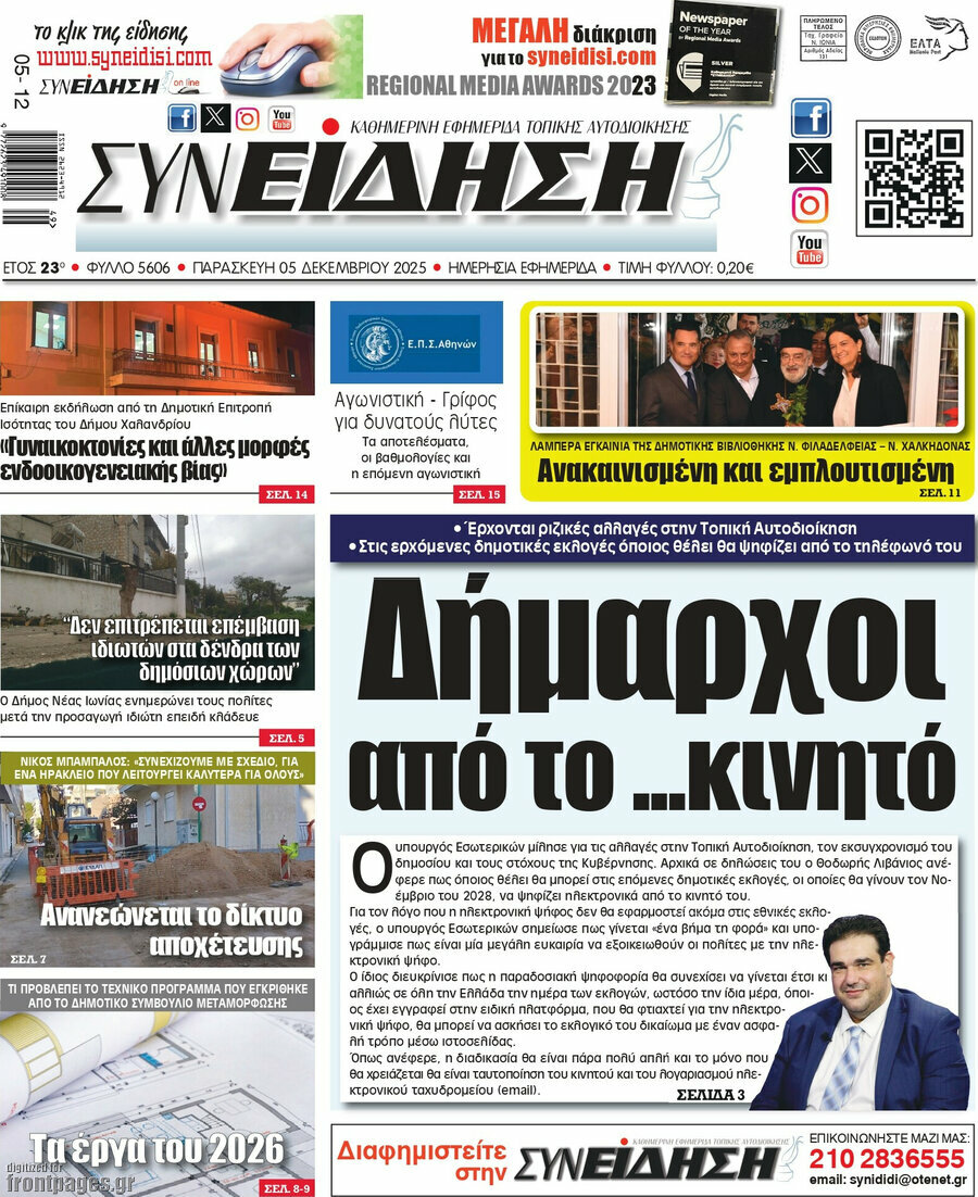 Συνείδηση