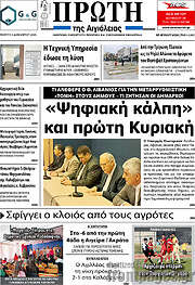 /Πρώτη