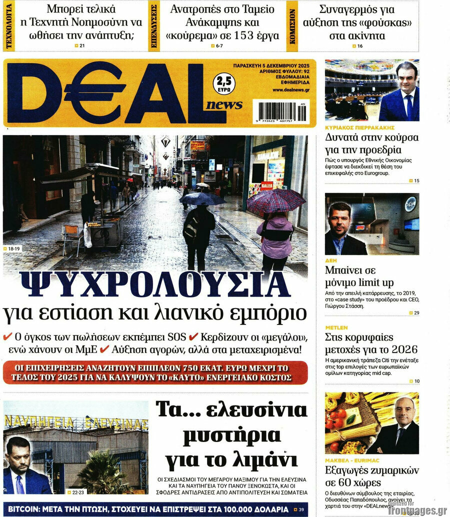 Deal News