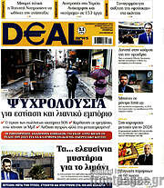 /Deal News