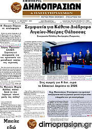 /Εφημερίς Δημοπρασιών