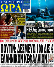 /Ελεύθερη ώρα