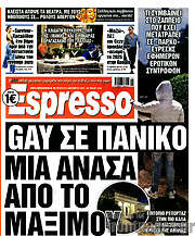 /Espresso