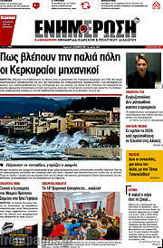 /Ενημέρωση