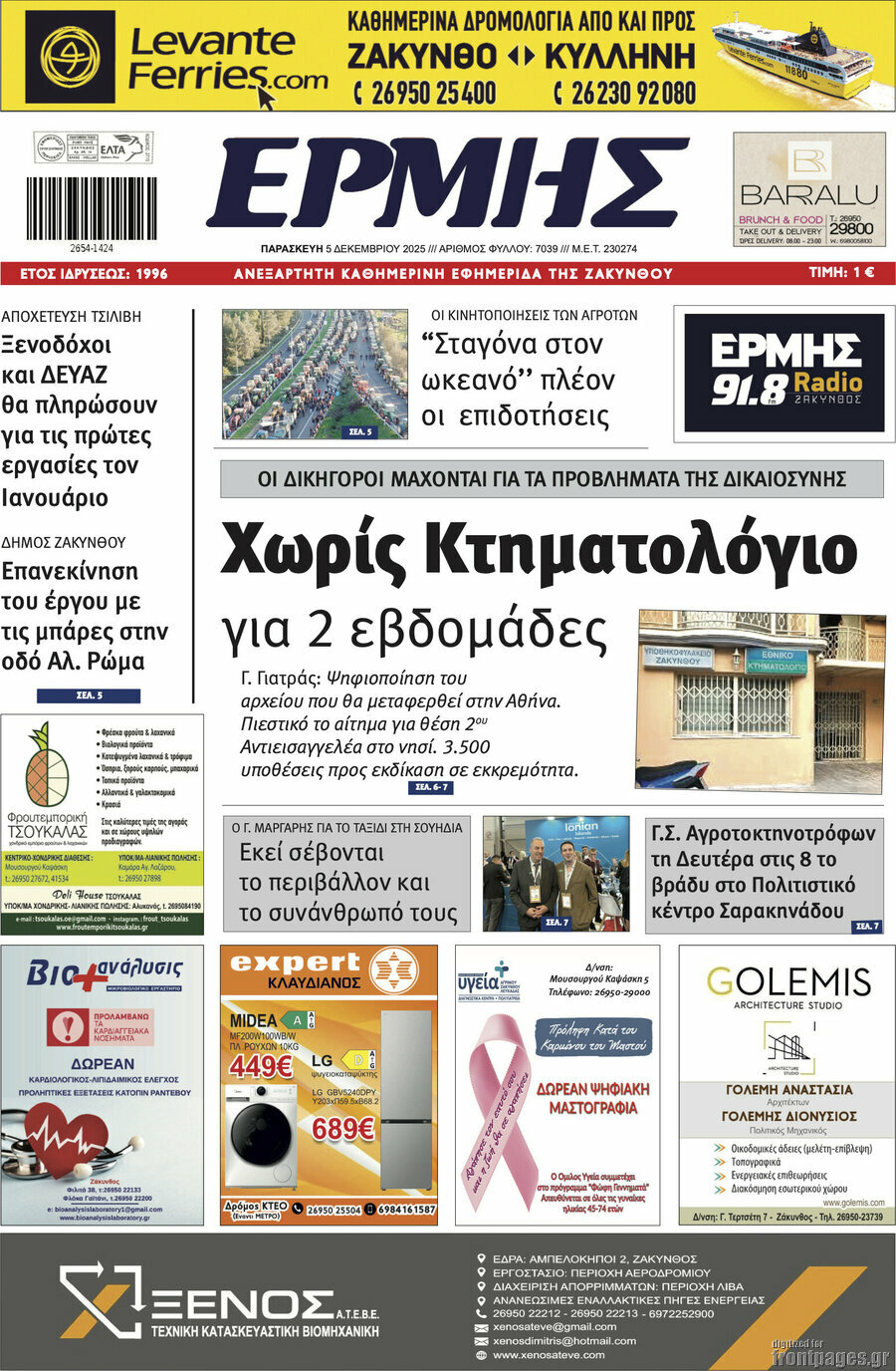 Ερμής