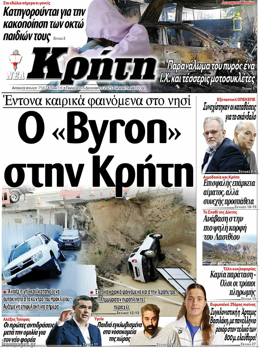Νέα Κρήτη