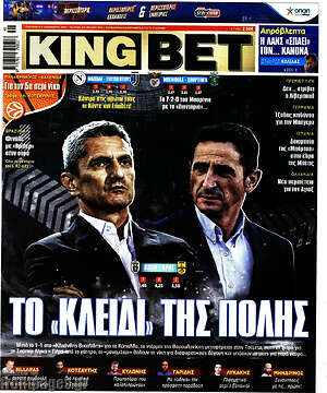 Πρωτοσέλιδο εφημερίδας King Bet - protoselida