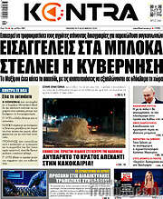 /Kontra News