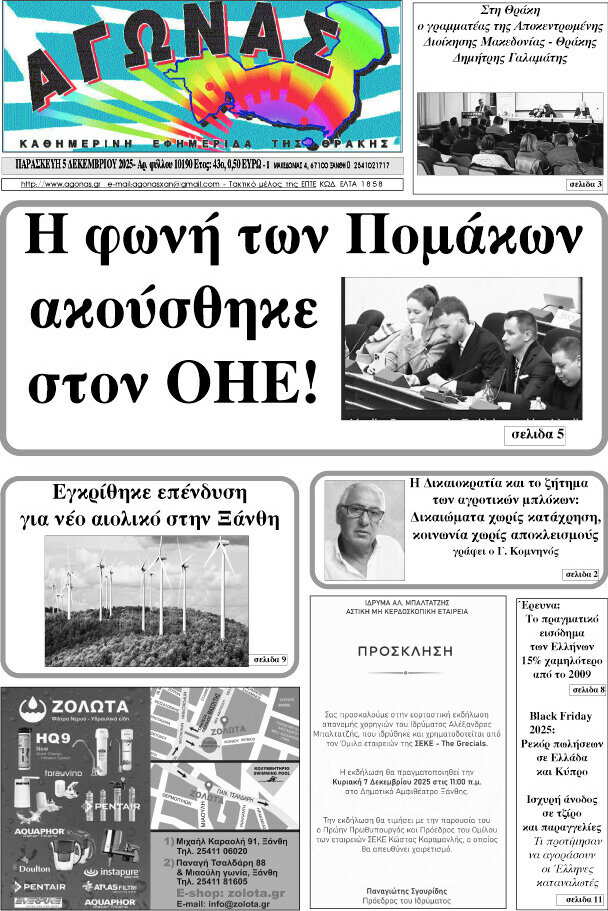 Αγώνας