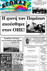 /Αγώνας