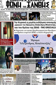 /Φωνή της Ξάνθης