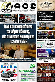/Λαός