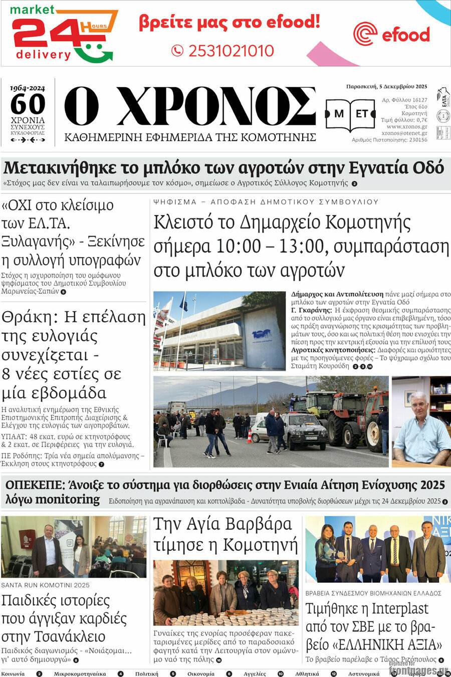 Χρόνος