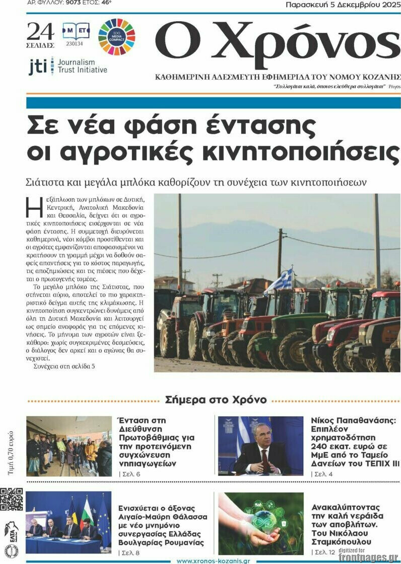 Χρόνος