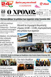 /Χρόνος